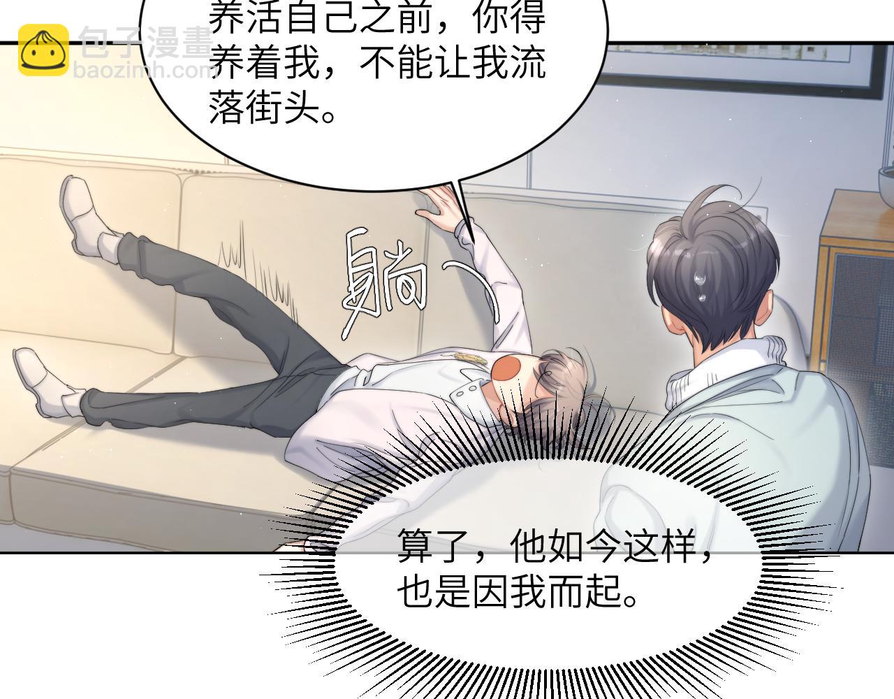 第42话 他们曾经好过？(1/3)-第45话