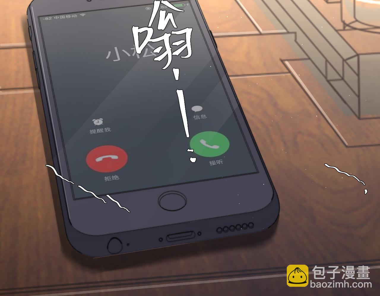 第42话 他们曾经好过？(1/3)-第45话