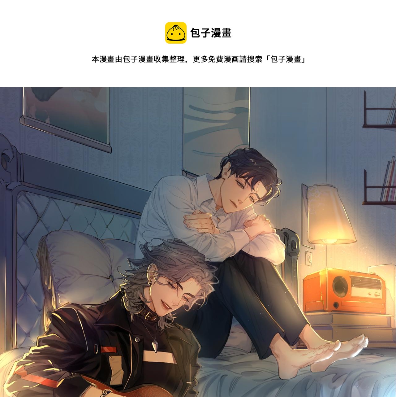 一醉经年 - 第46话 你怎么可能和我断？(1/2) - 1