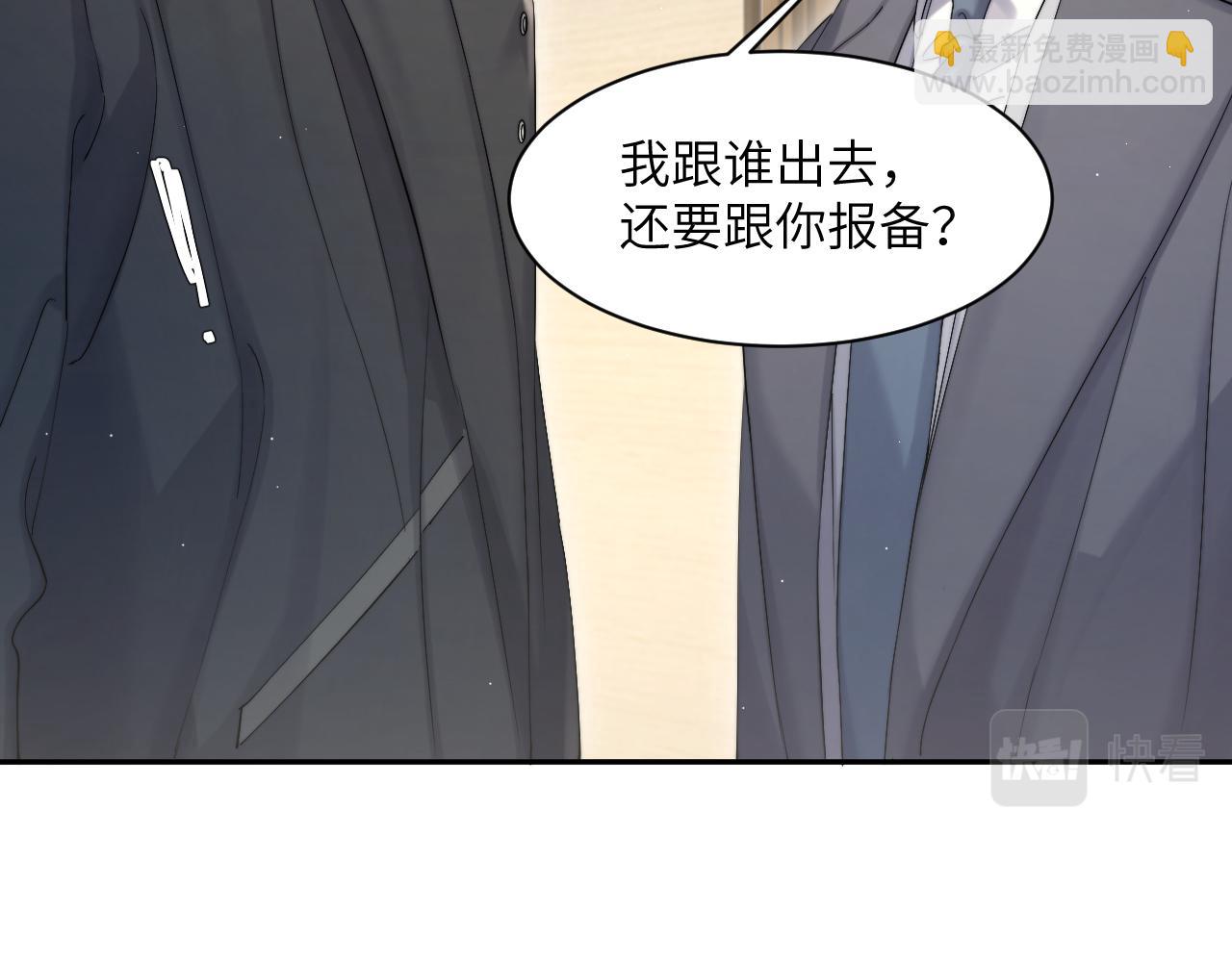 第46话 你怎么可能和我断？(1/2)-第49话