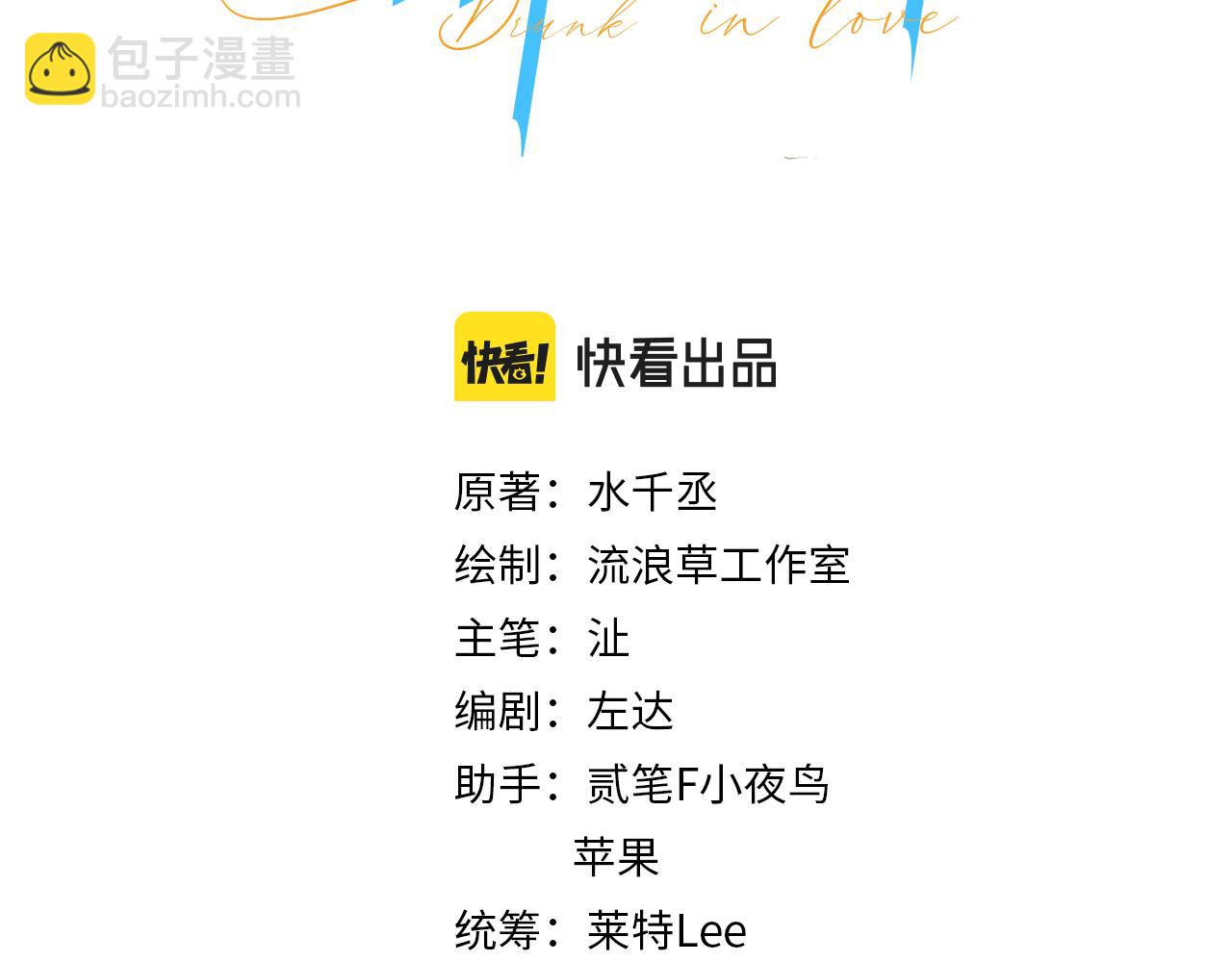 第46话 你怎么可能和我断？(1/2)-第49话