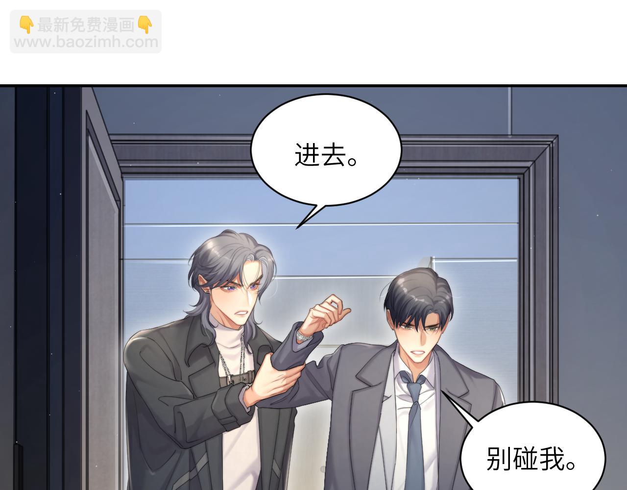 第46话 你怎么可能和我断？(1/2)-第49话