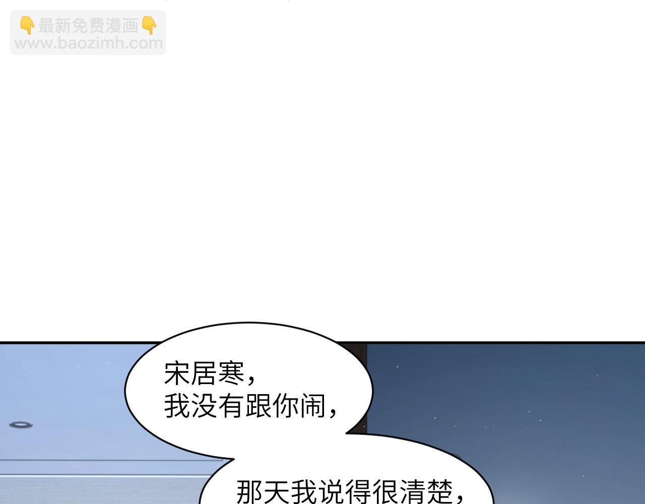 第46话 你怎么可能和我断？(1/2)-第49话