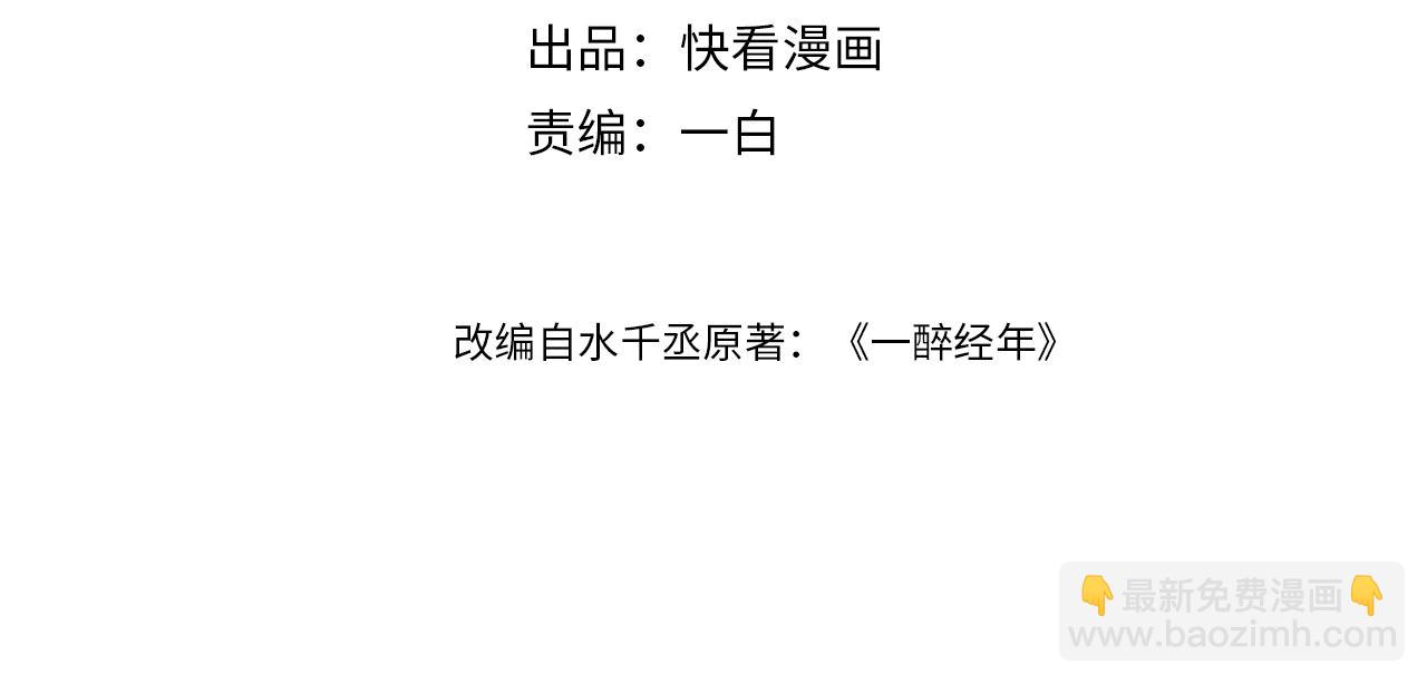 第46话 你怎么可能和我断？(1/2)-第49话