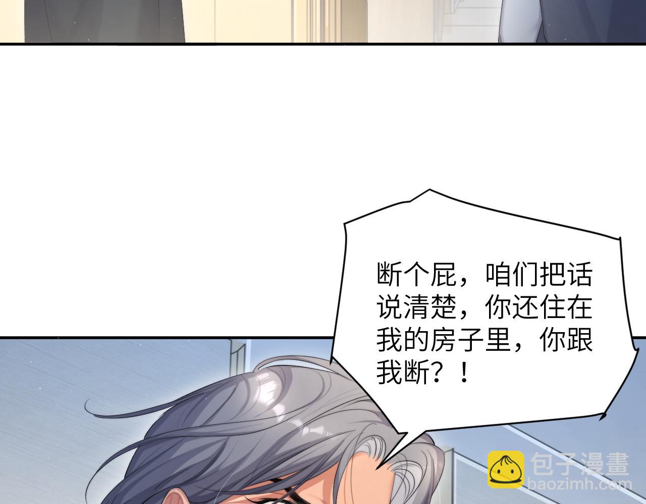 第46话 你怎么可能和我断？(1/2)-第49话