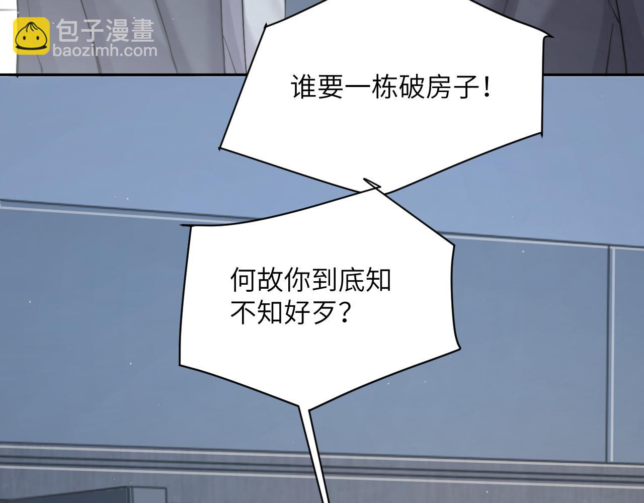 第46话 你怎么可能和我断？(1/2)-第49话