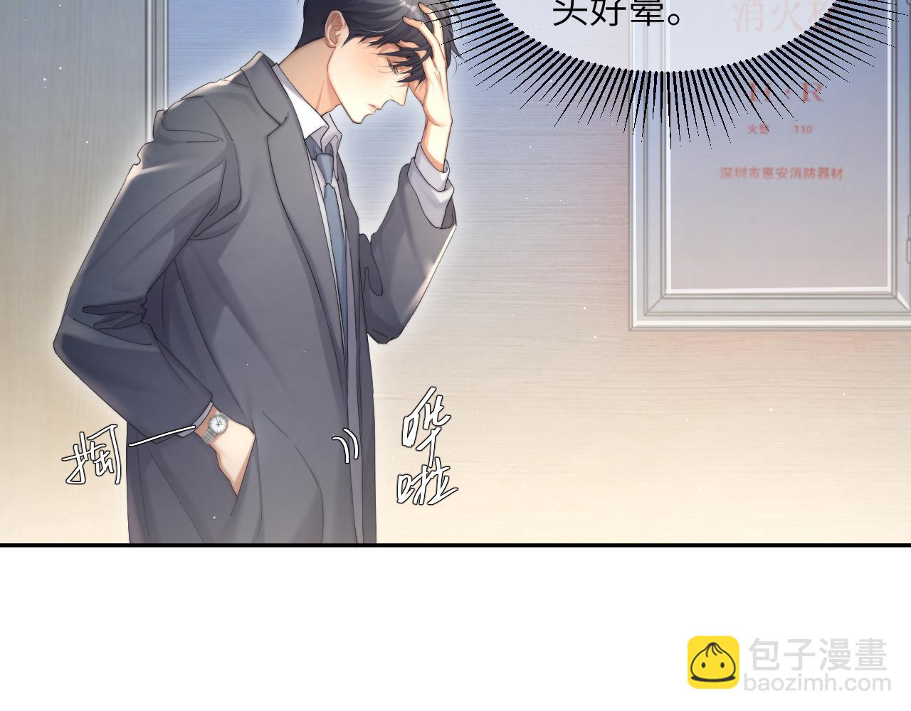 第46话 你怎么可能和我断？(1/2)-第49话