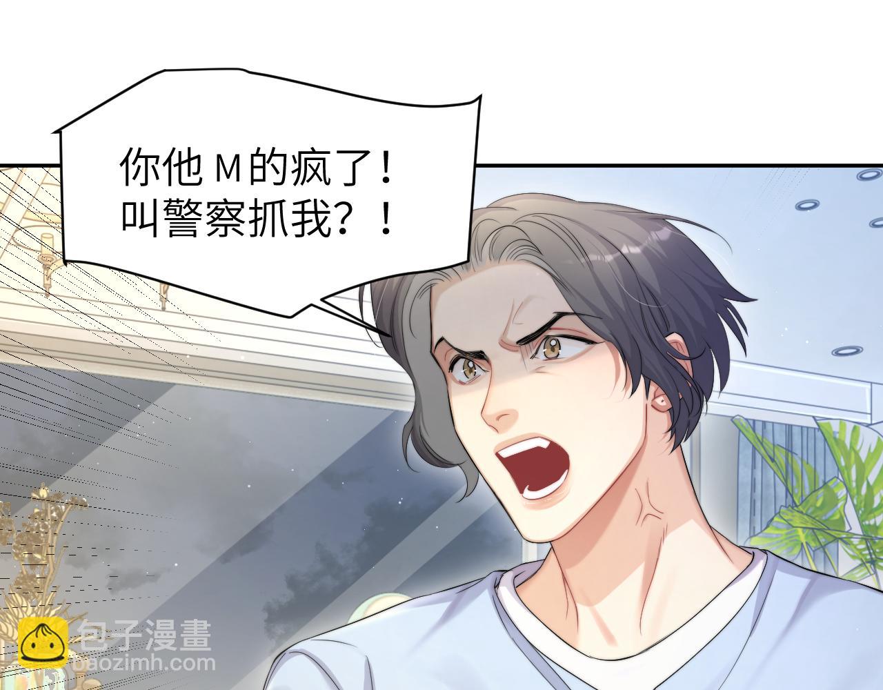 第48话 我不欠你了(1/3)-第51话