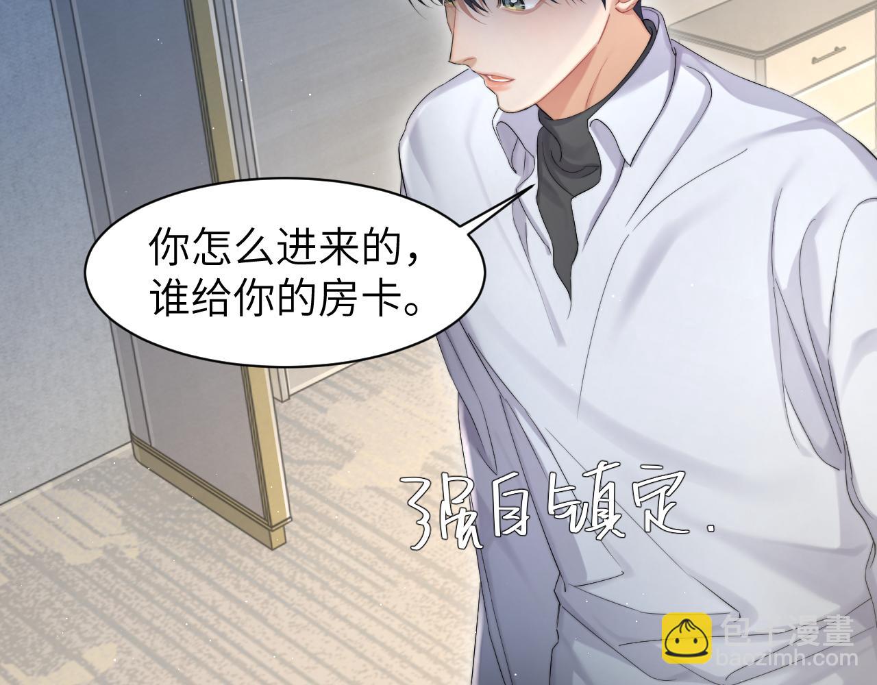 第50话 不是玩玩儿(1/3)-第53话