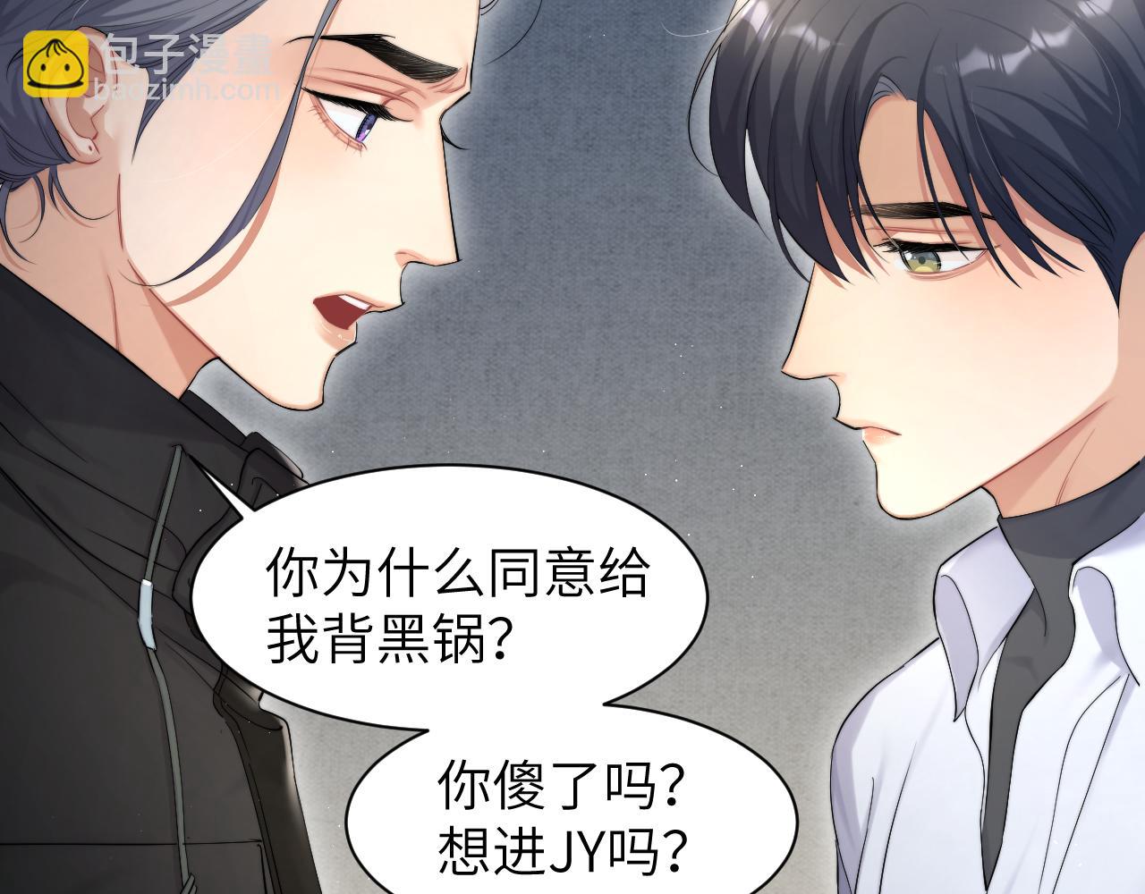 第50话 不是玩玩儿(1/3)-第53话