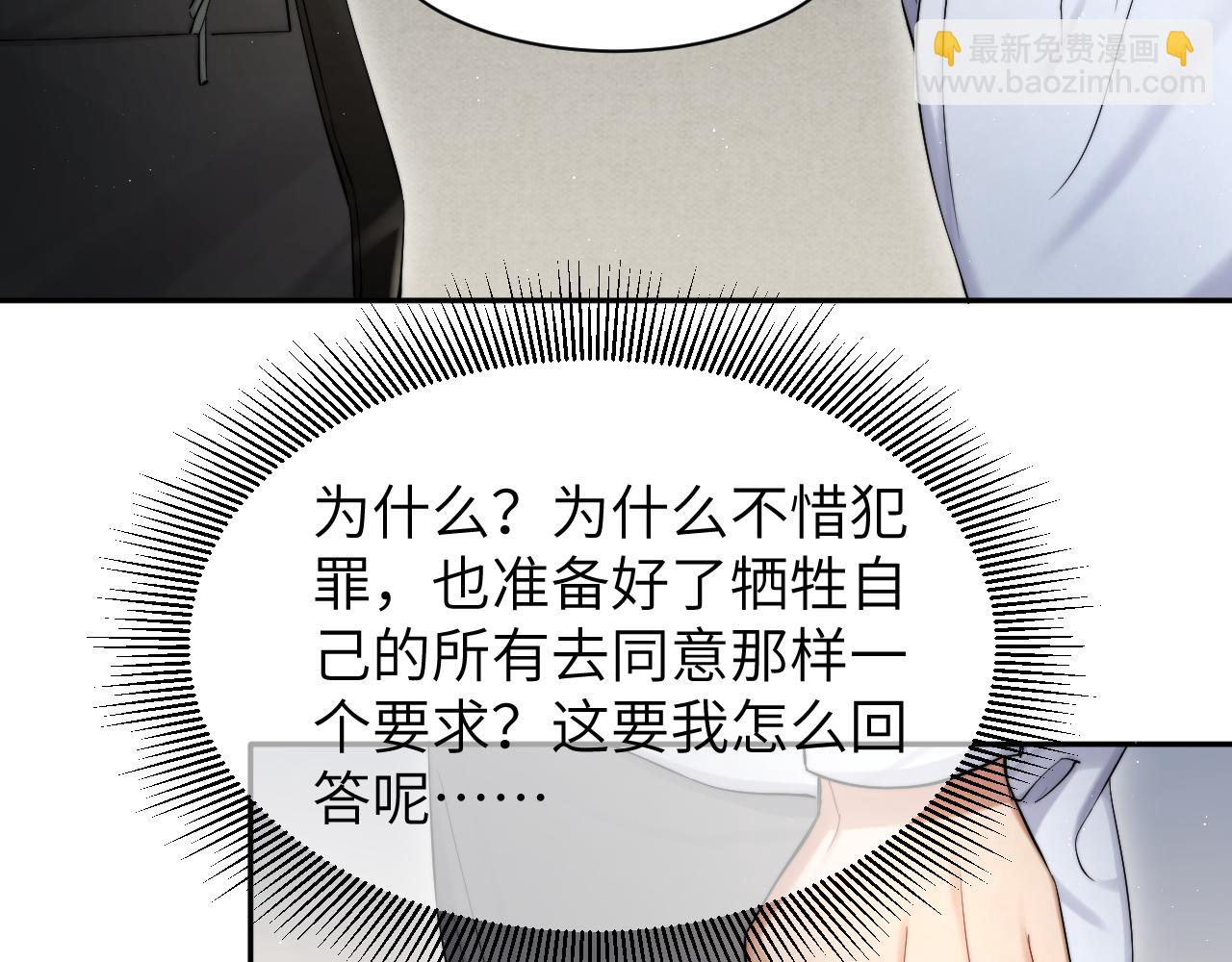 第50话 不是玩玩儿(1/3)-第53话