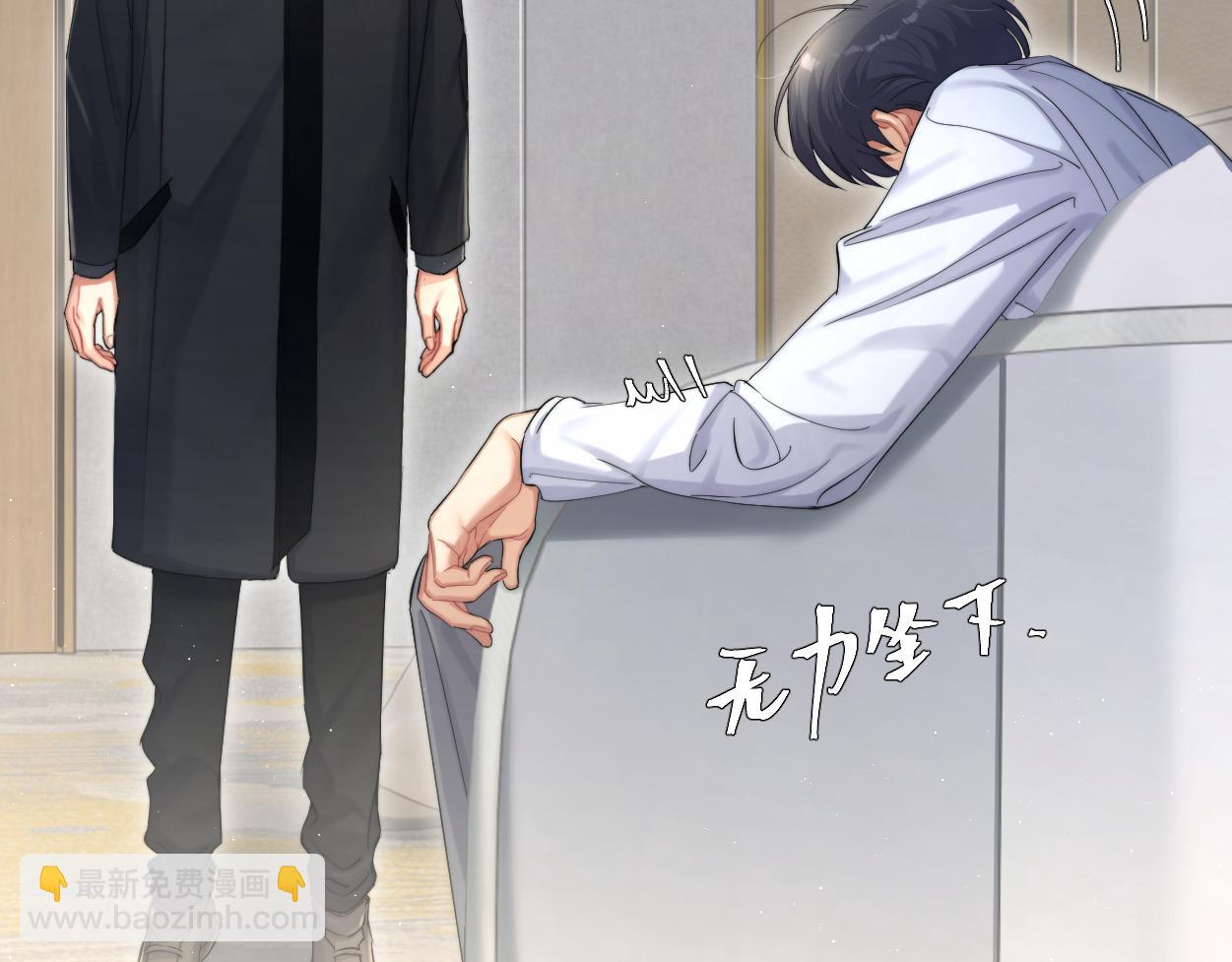 第52话 他不是我的男朋友(1/2)-第55话