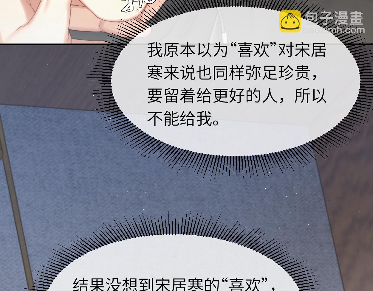 第52话 他不是我的男朋友(1/2)-第55话