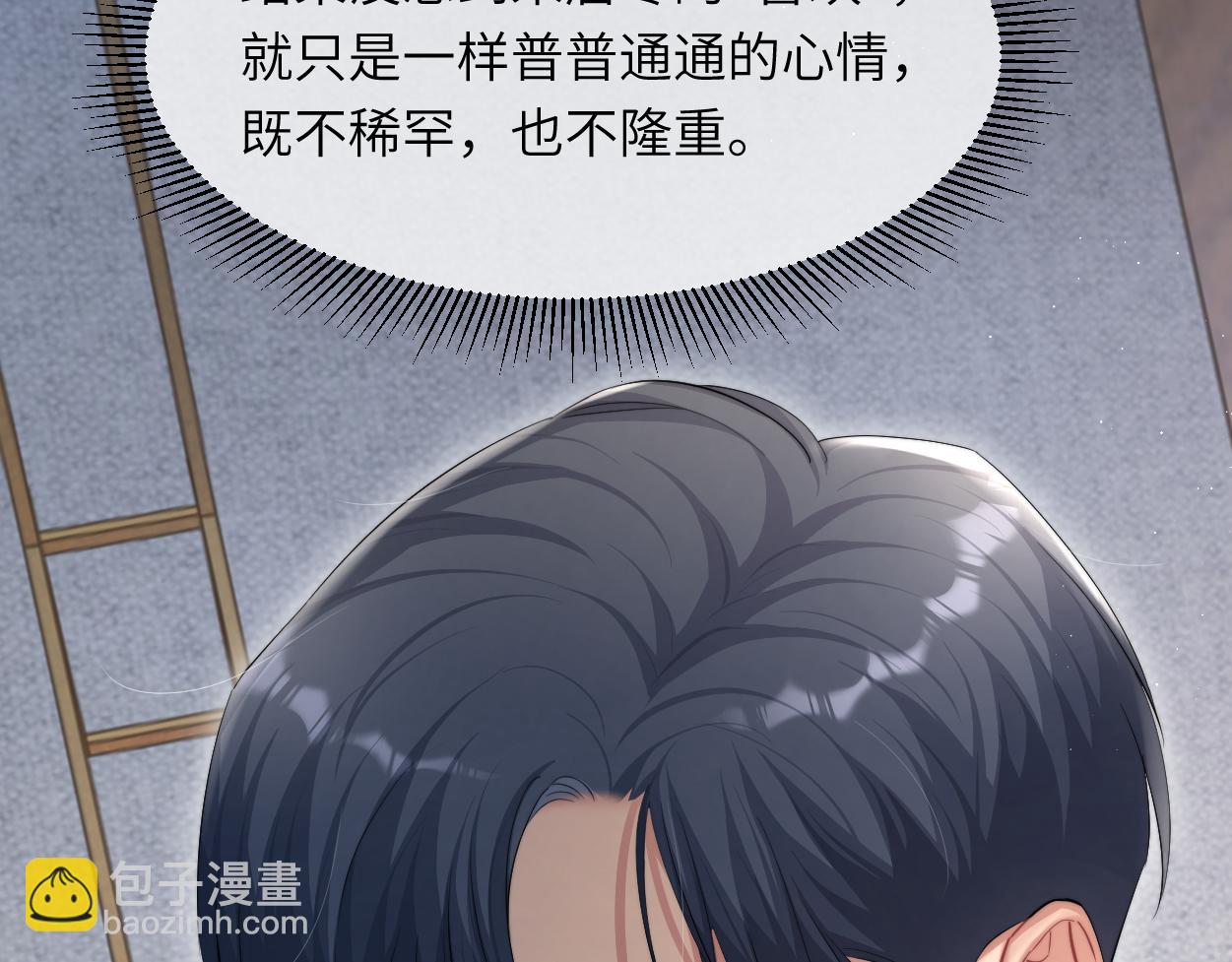 第52话 他不是我的男朋友(1/2)-第55话