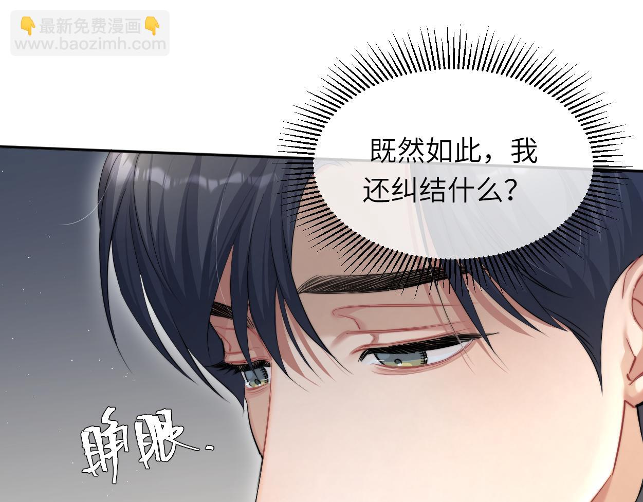 第52话 他不是我的男朋友(1/2)-第55话