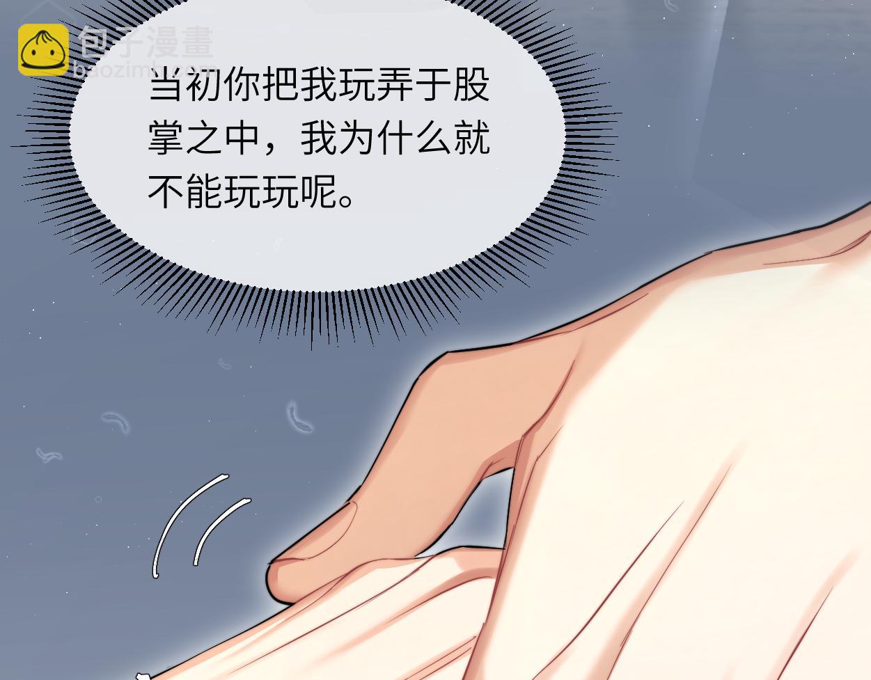 第52话 他不是我的男朋友(1/2)-第55话