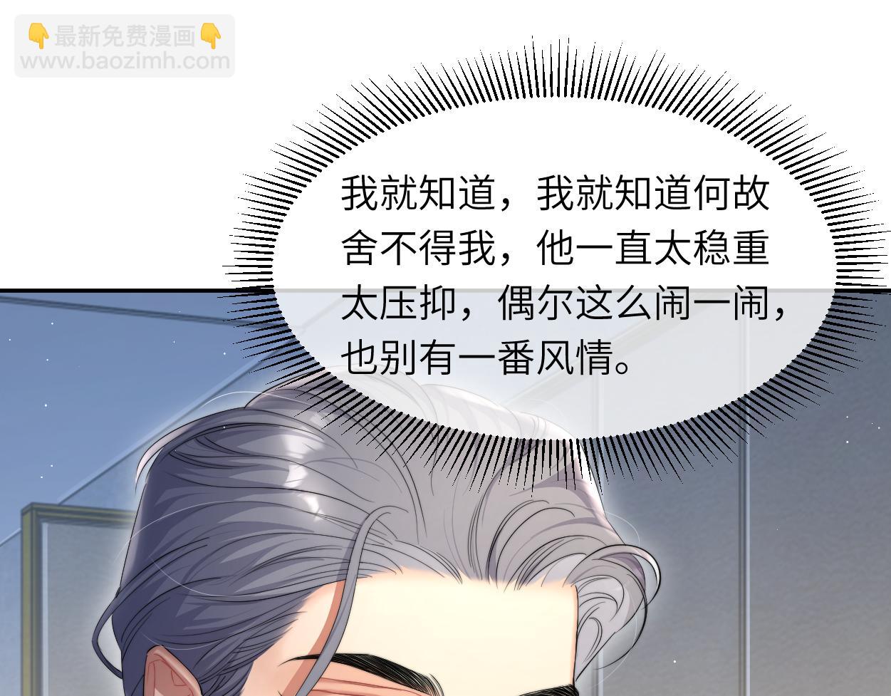 第52话 他不是我的男朋友(1/2)-第55话