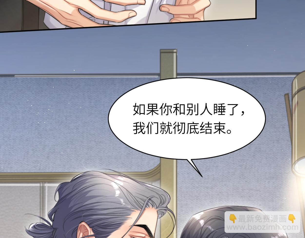 第52话 他不是我的男朋友(1/2)-第55话