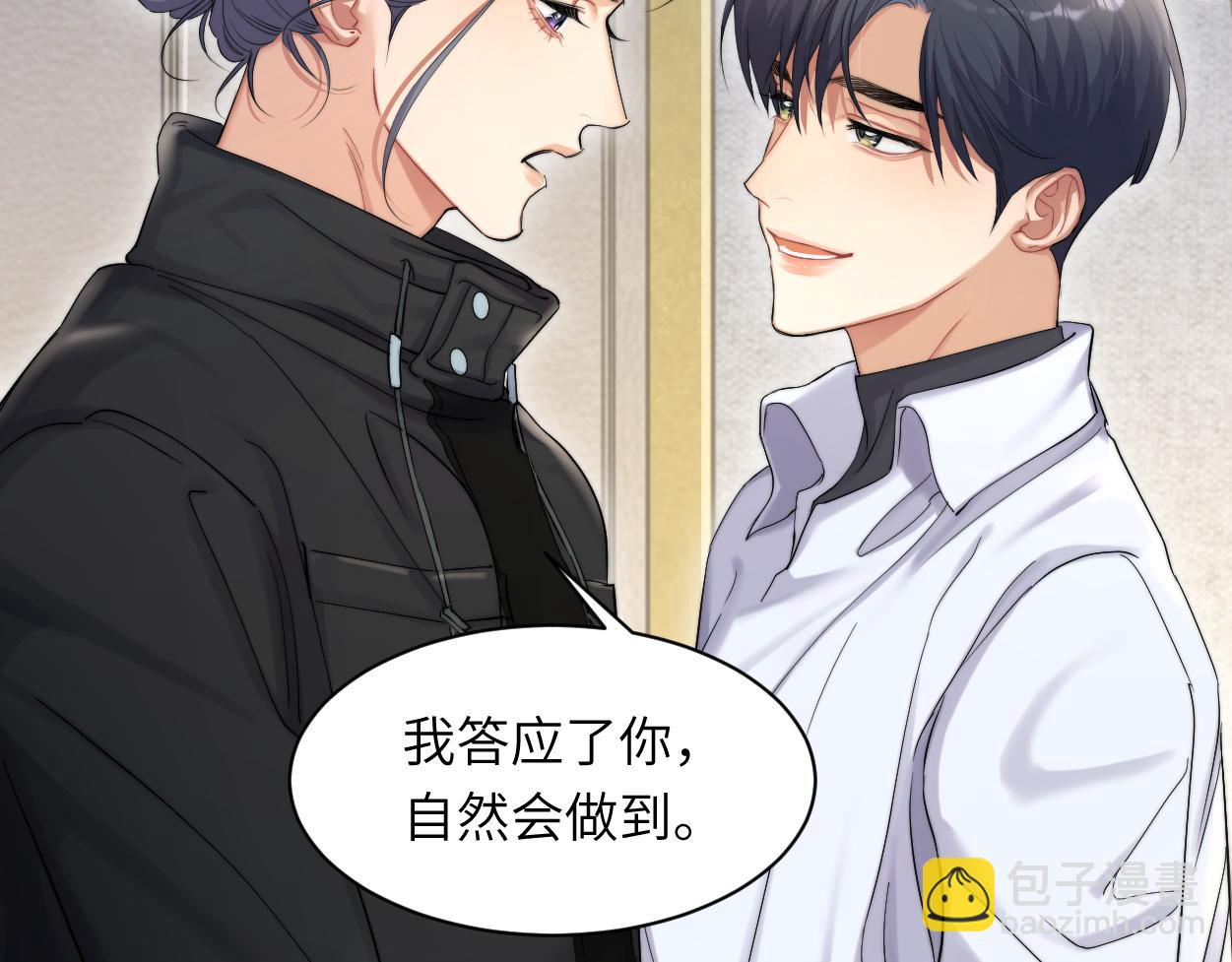 第52话 他不是我的男朋友(1/2)-第55话