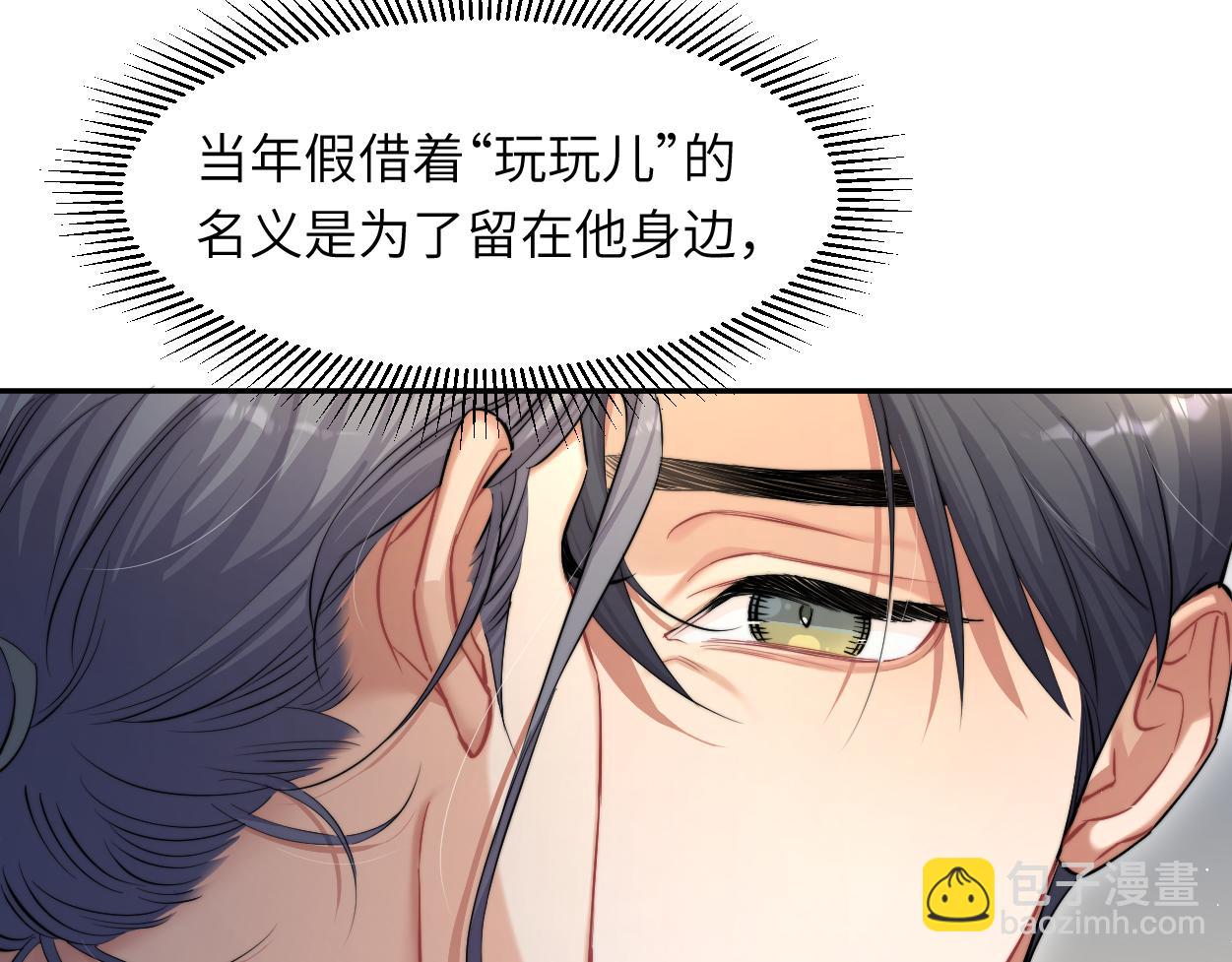 第52话 他不是我的男朋友(1/2)-第55话