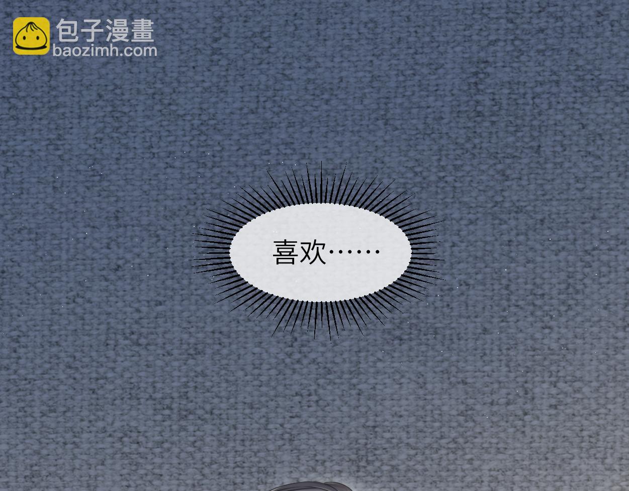 第52话 他不是我的男朋友(1/2)-第55话