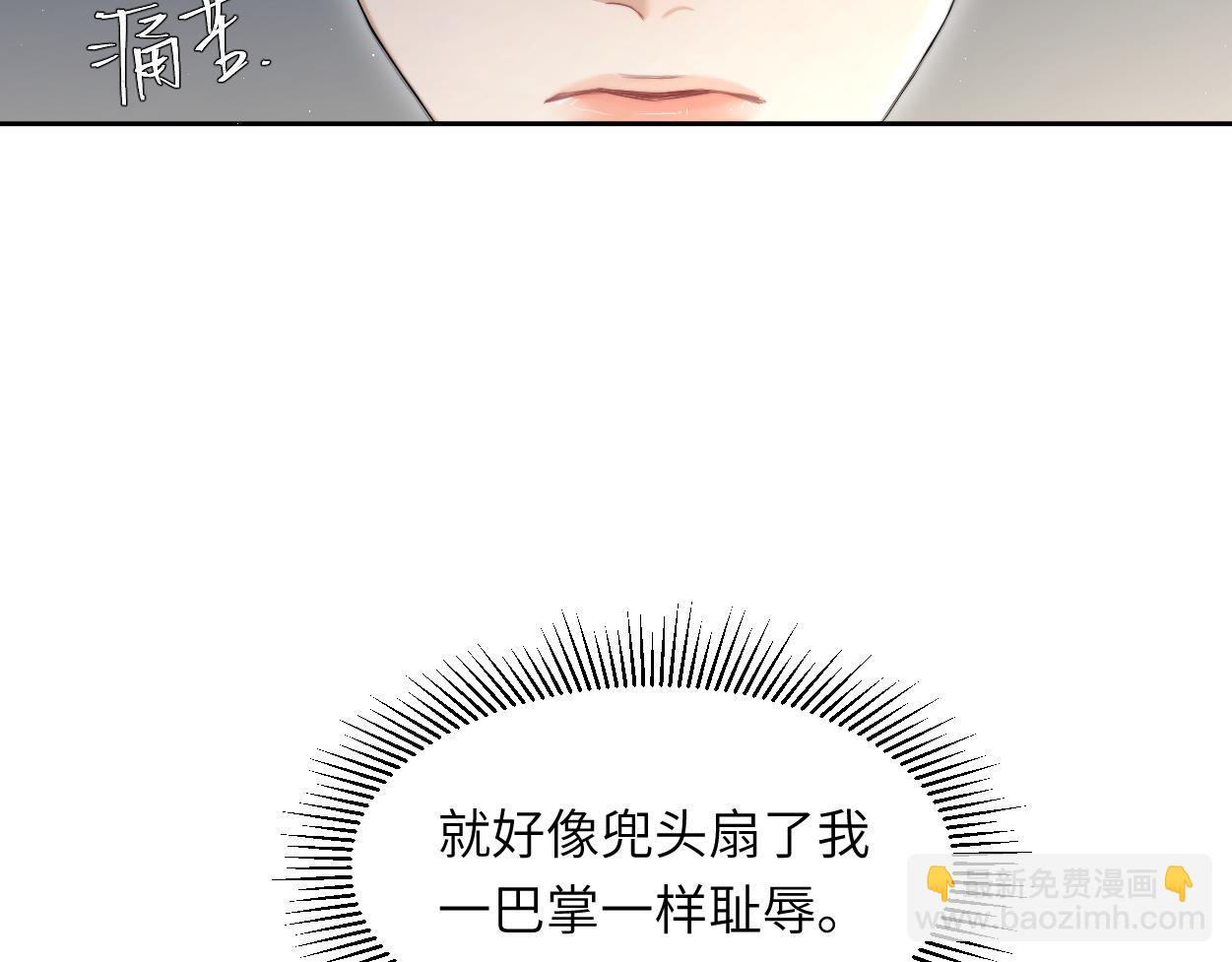 第52话 他不是我的男朋友(1/2)-第55话