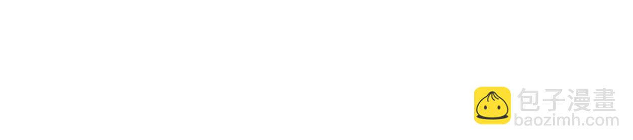 第54话 宋居寒要结婚了？(1/2)-第57话