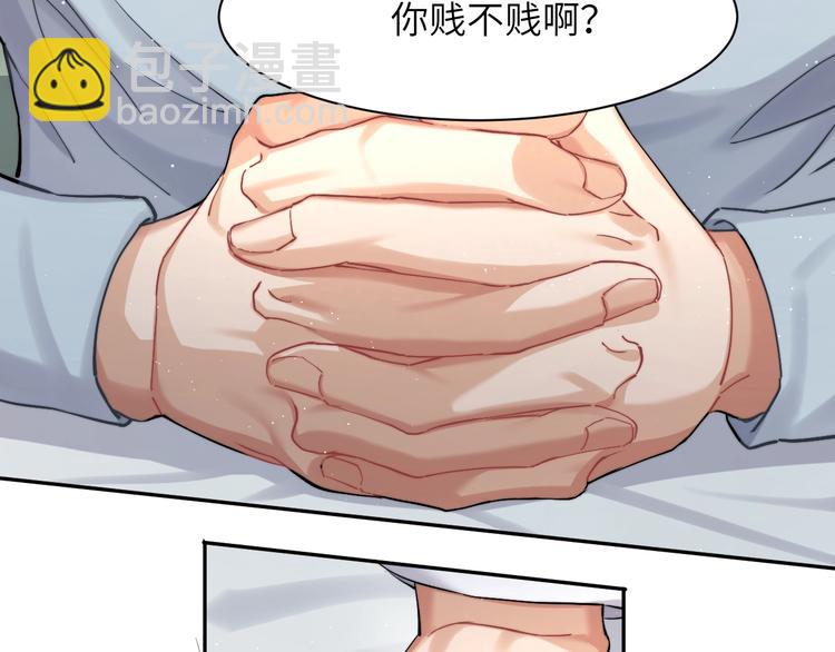 第5话 过来陪我(1/3)-第7话