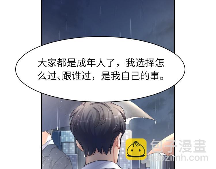 第5话 过来陪我(1/3)-第7话