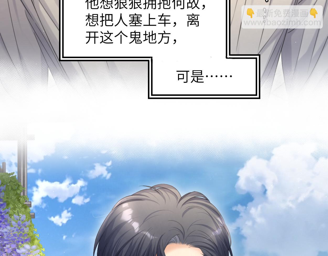 第60话 你敢碰何故？！(1/3)-第63话