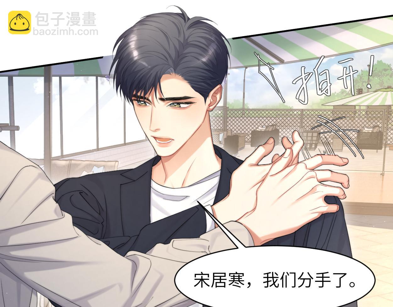 第60话 你敢碰何故？！(1/3)-第63话