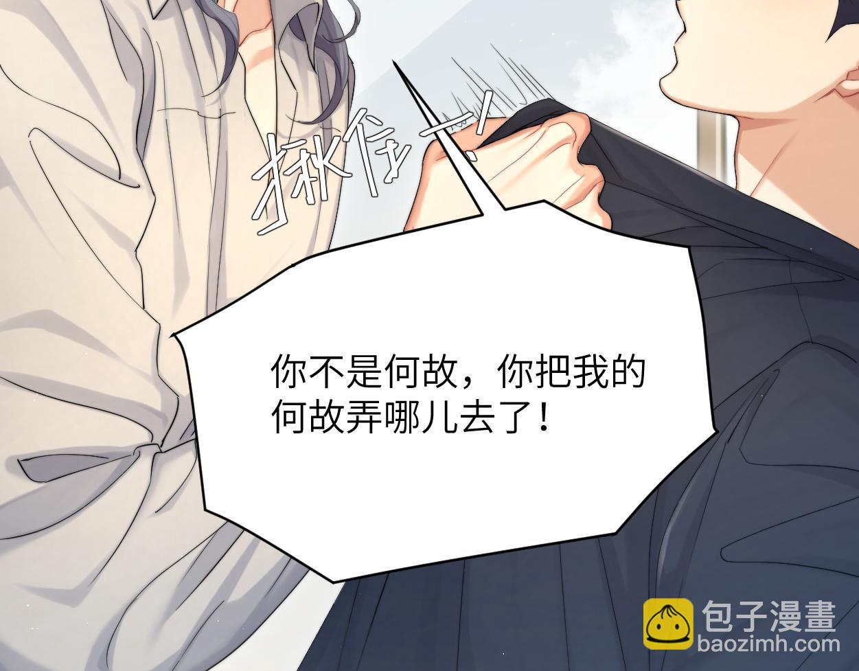 第60话 你敢碰何故？！(1/3)-第63话