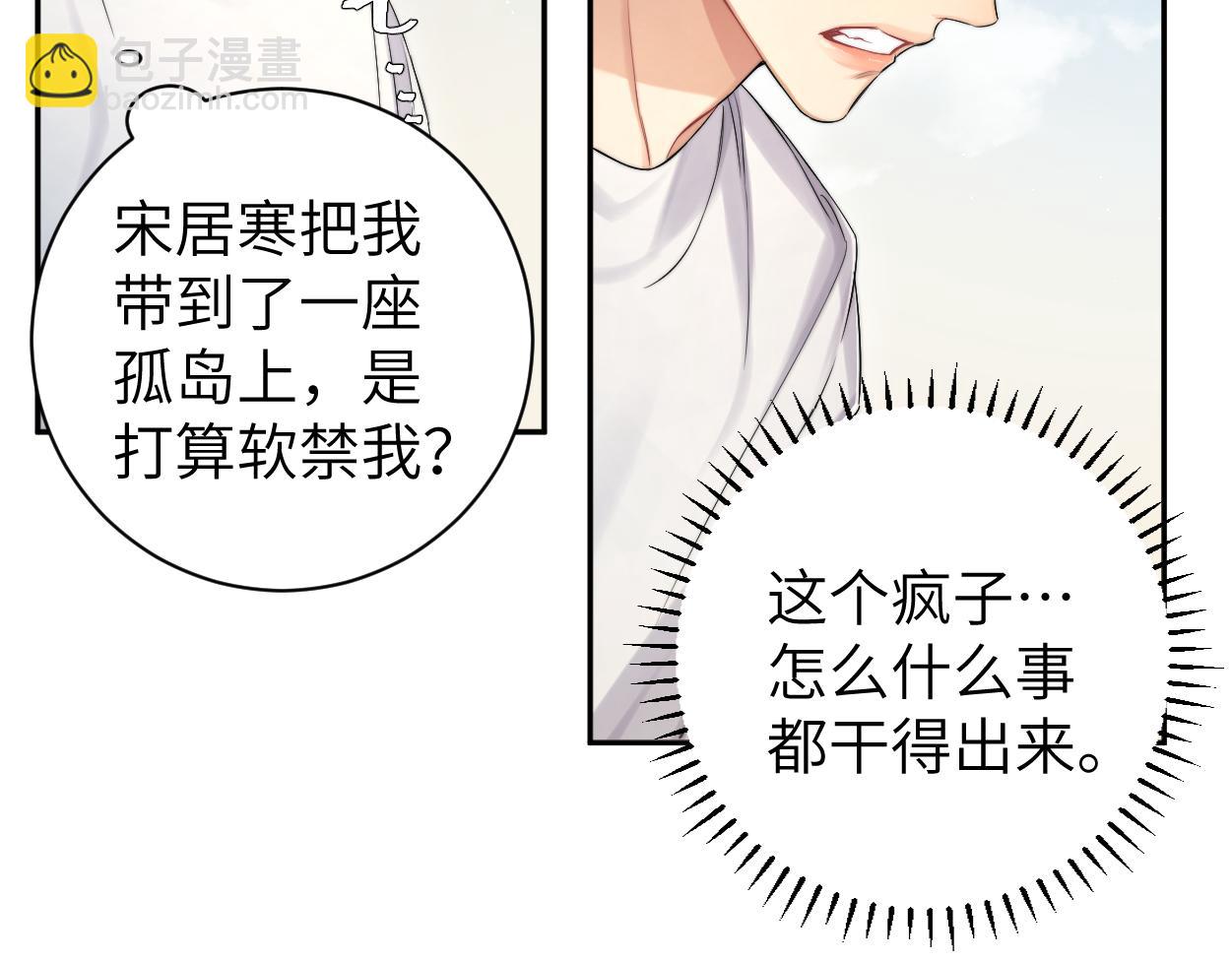 第62话 我们好聚好散吧(1/2)-第65话