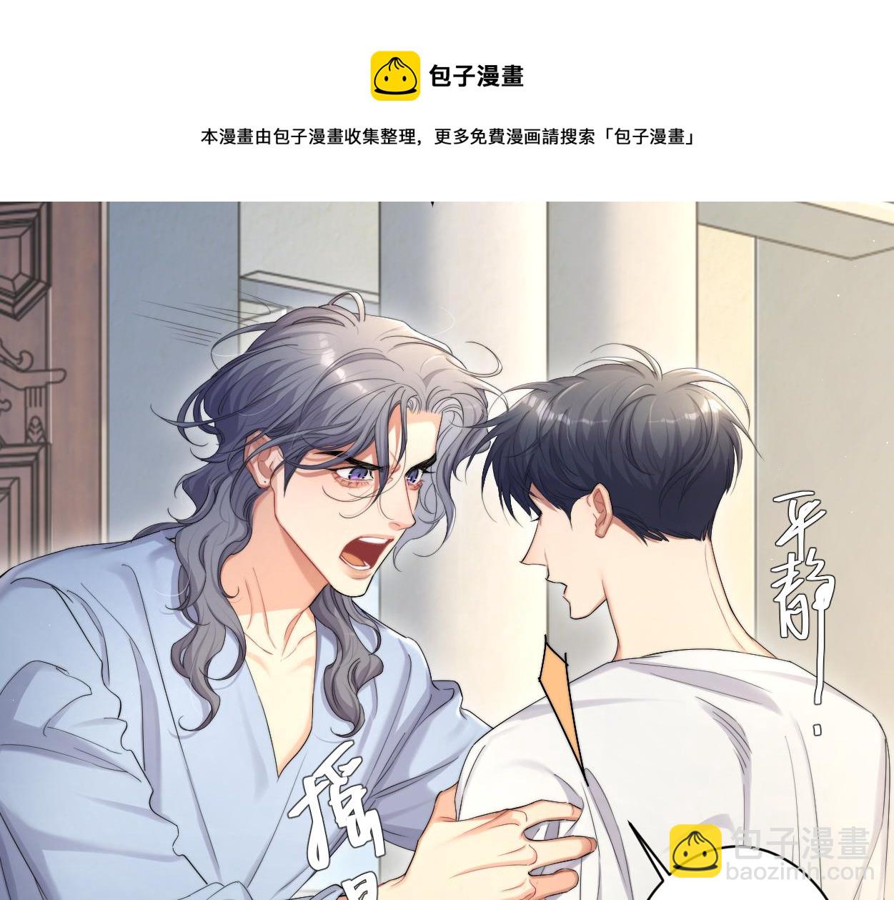 第62话 我们好聚好散吧(1/2)-第65话