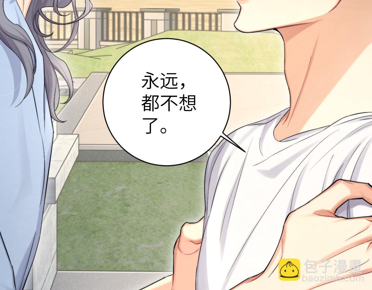 第62话 我们好聚好散吧(1/2)-第65话