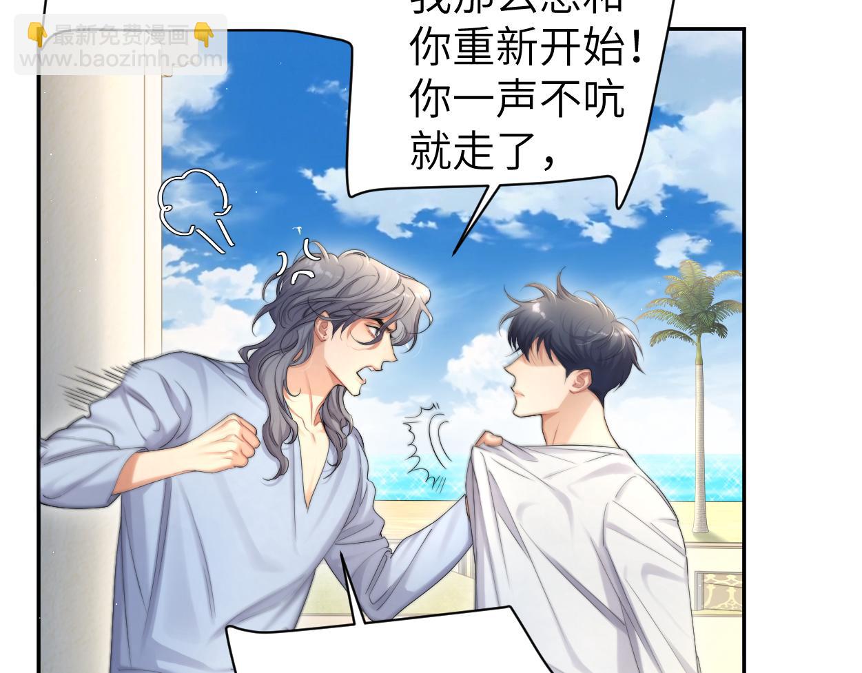 第62话 我们好聚好散吧(1/2)-第65话