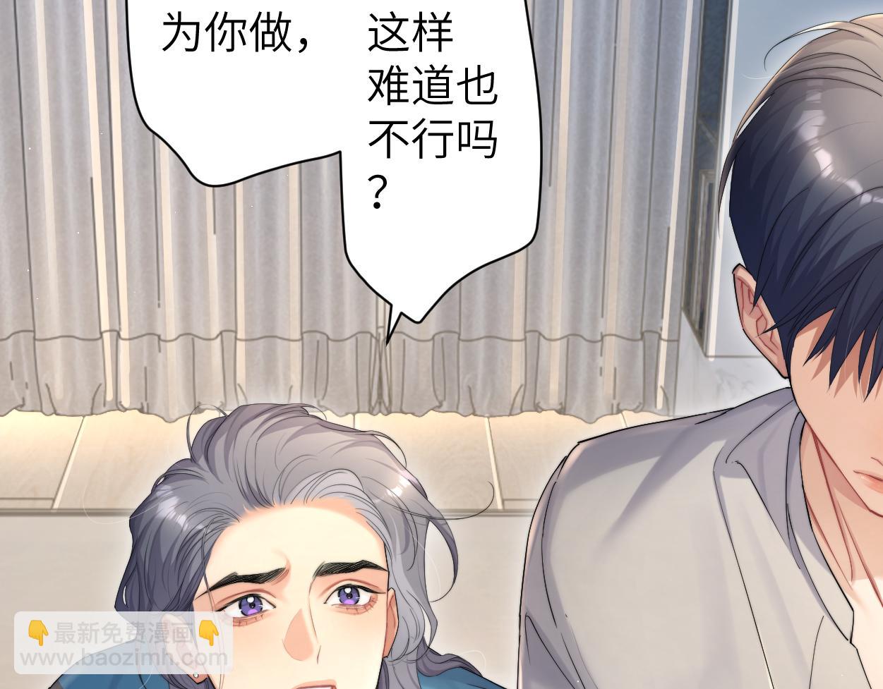 第64话 我只要你！(1/3)-第67话