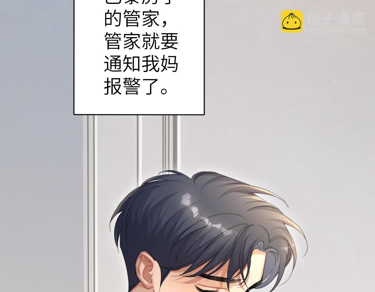 第64话 我只要你！(1/3)-第67话