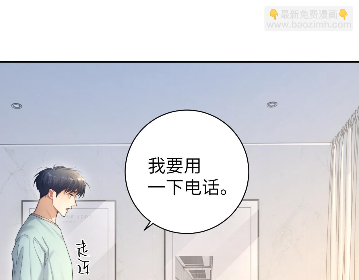 第64话 我只要你！(1/3)-第67话