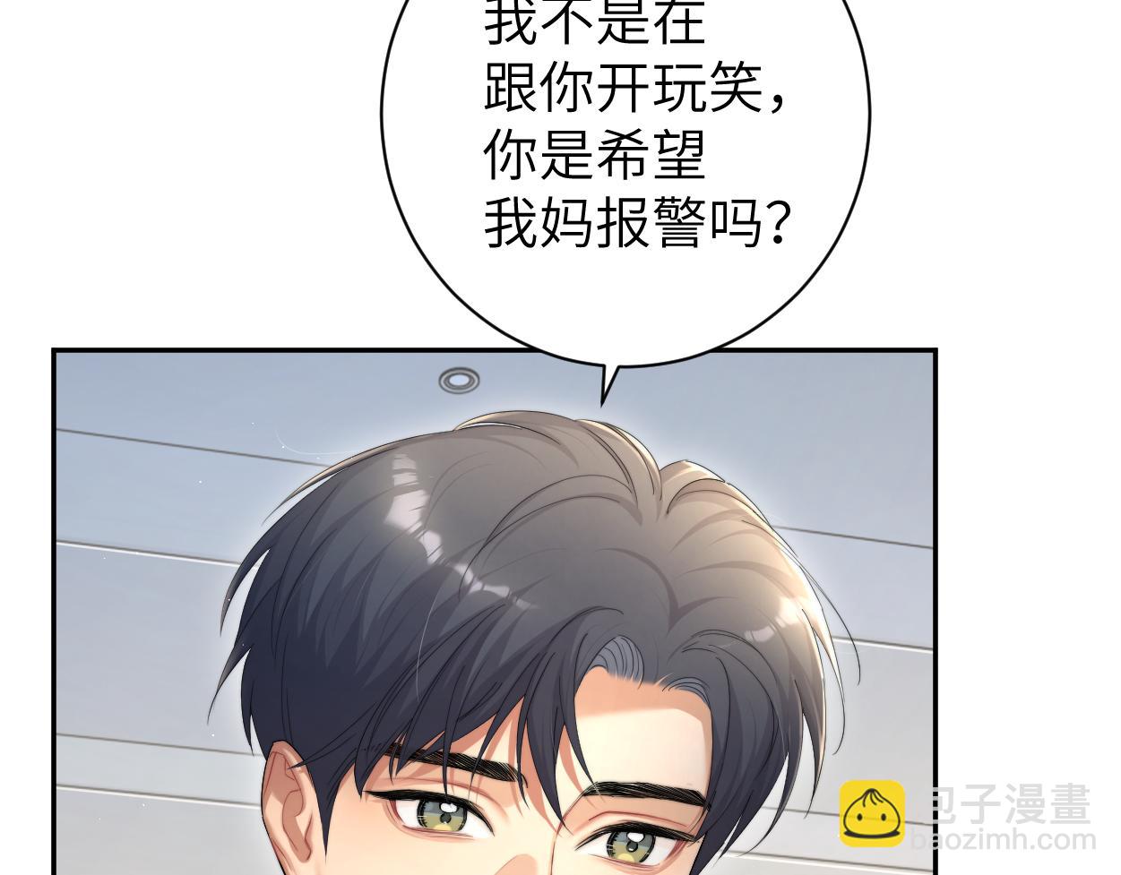 第64话 我只要你！(1/3)-第67话