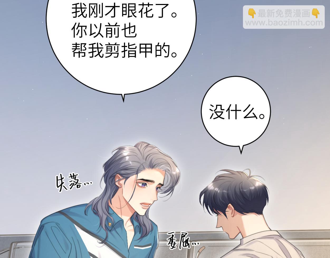 第64话 我只要你！(1/3)-第67话