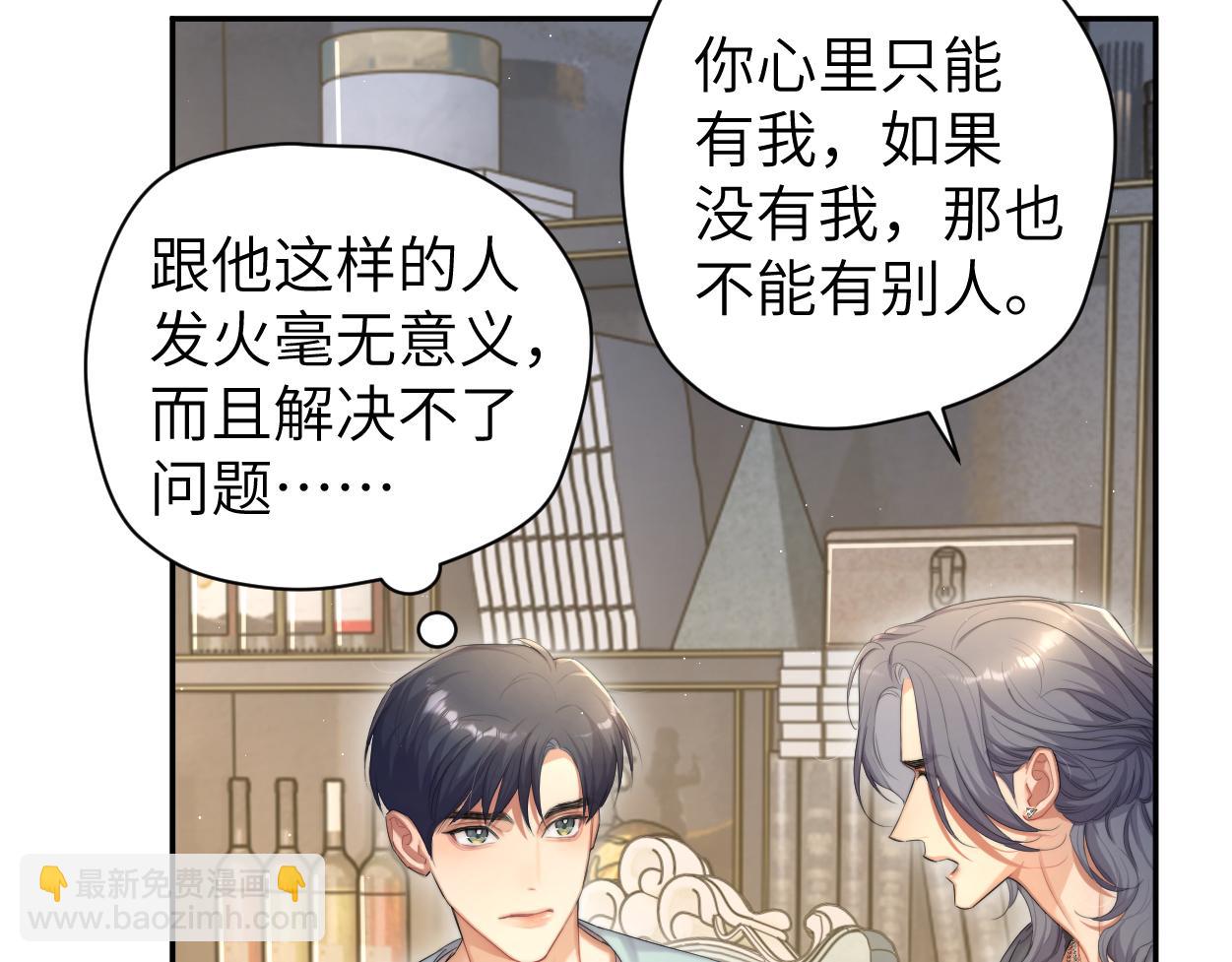 第66话 再给我一次爱你的机会(1/2)-第69话