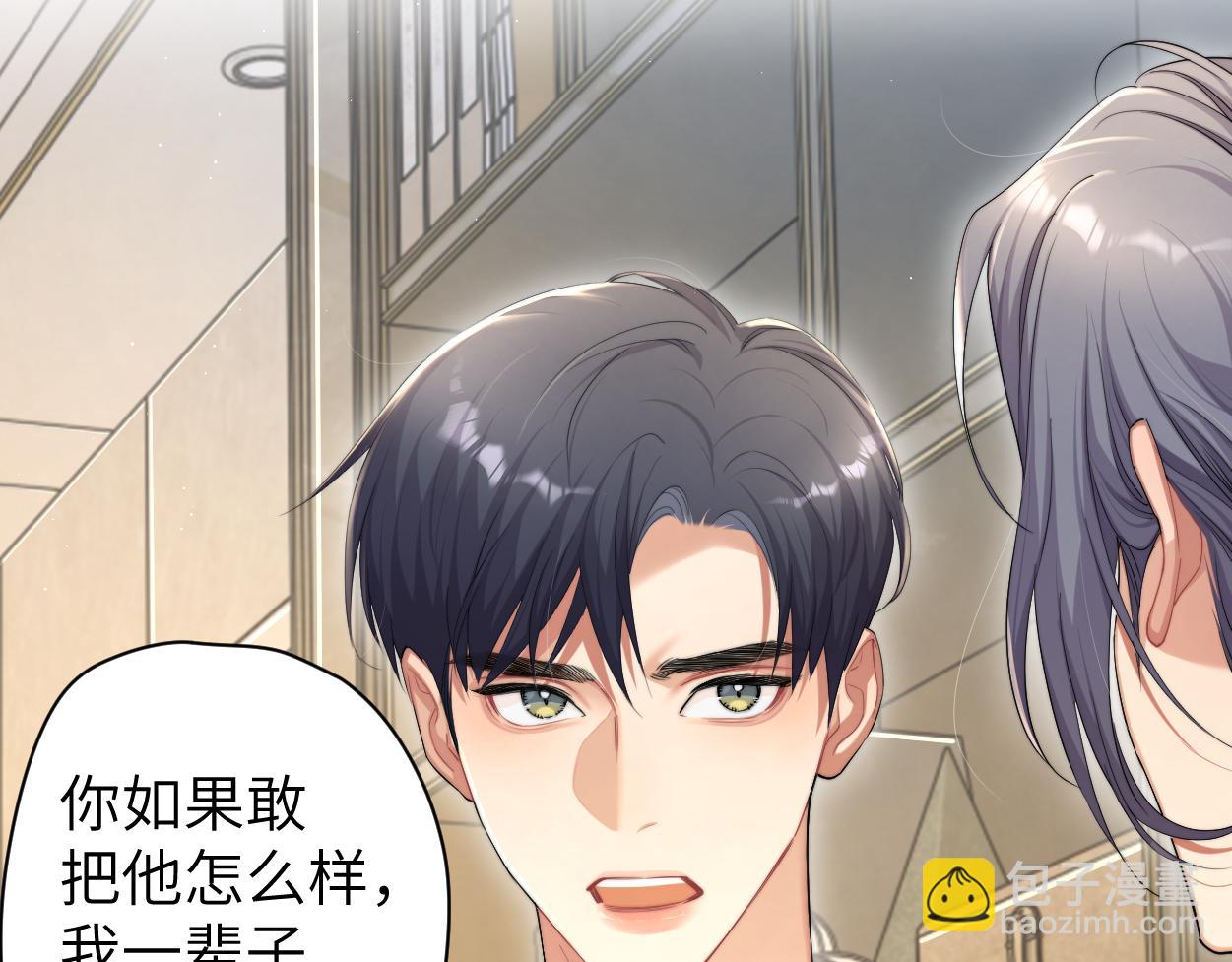 第66话 再给我一次爱你的机会(1/2)-第69话