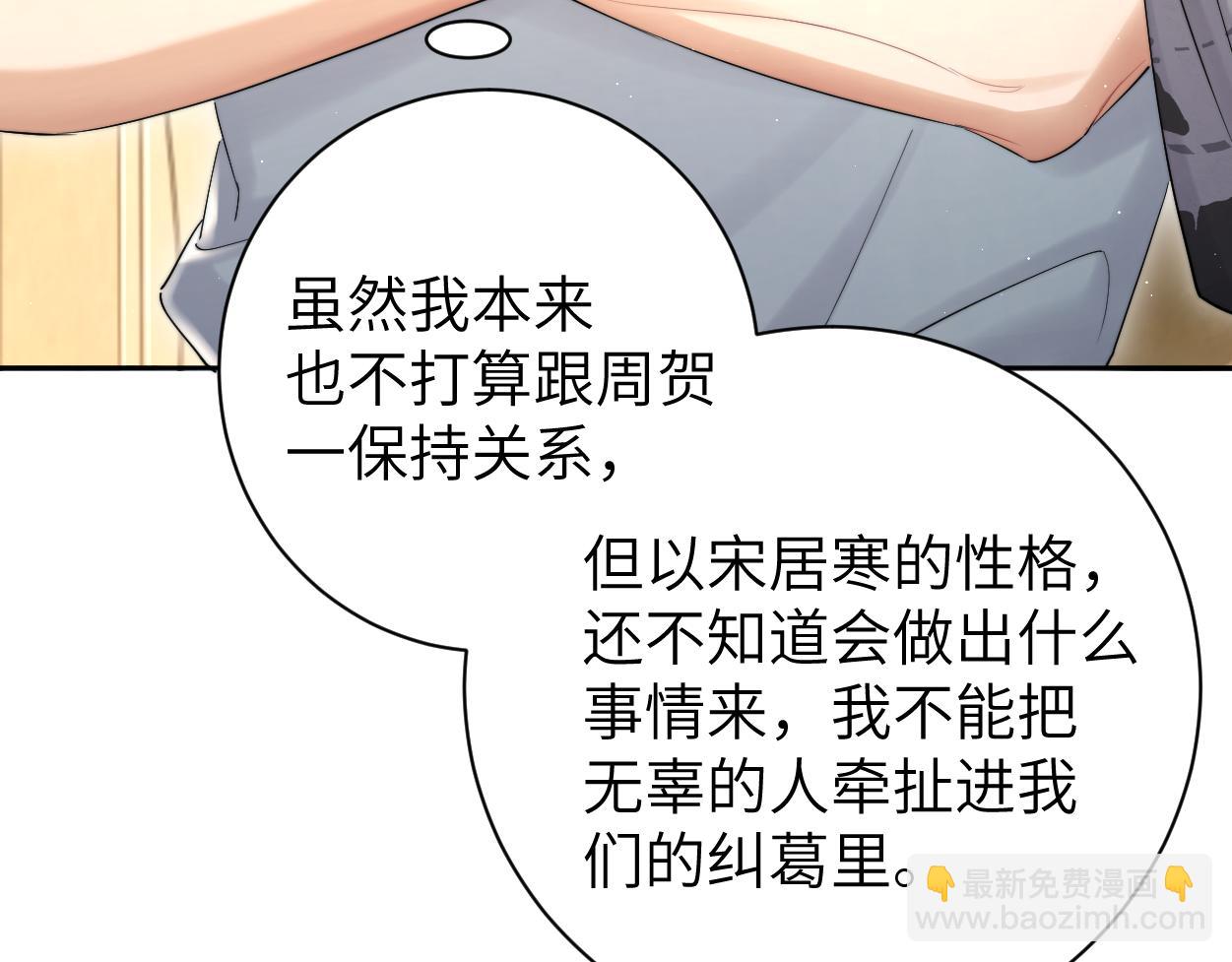 第66话 再给我一次爱你的机会(1/2)-第69话