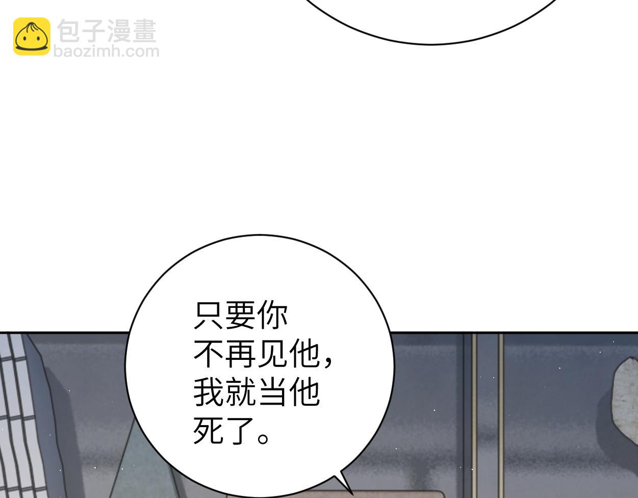 第66话 再给我一次爱你的机会(1/2)-第69话