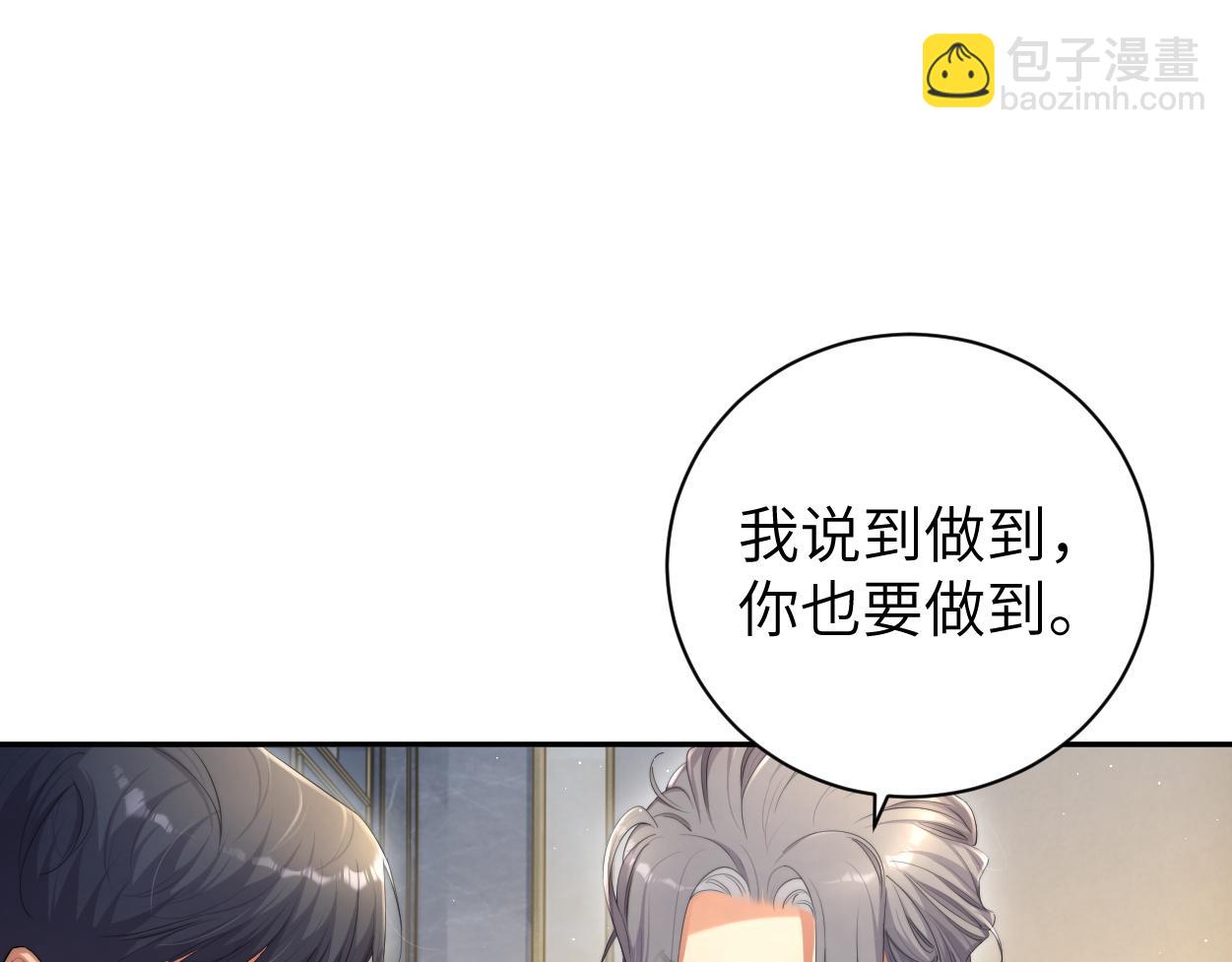 第66话 再给我一次爱你的机会(1/2)-第69话