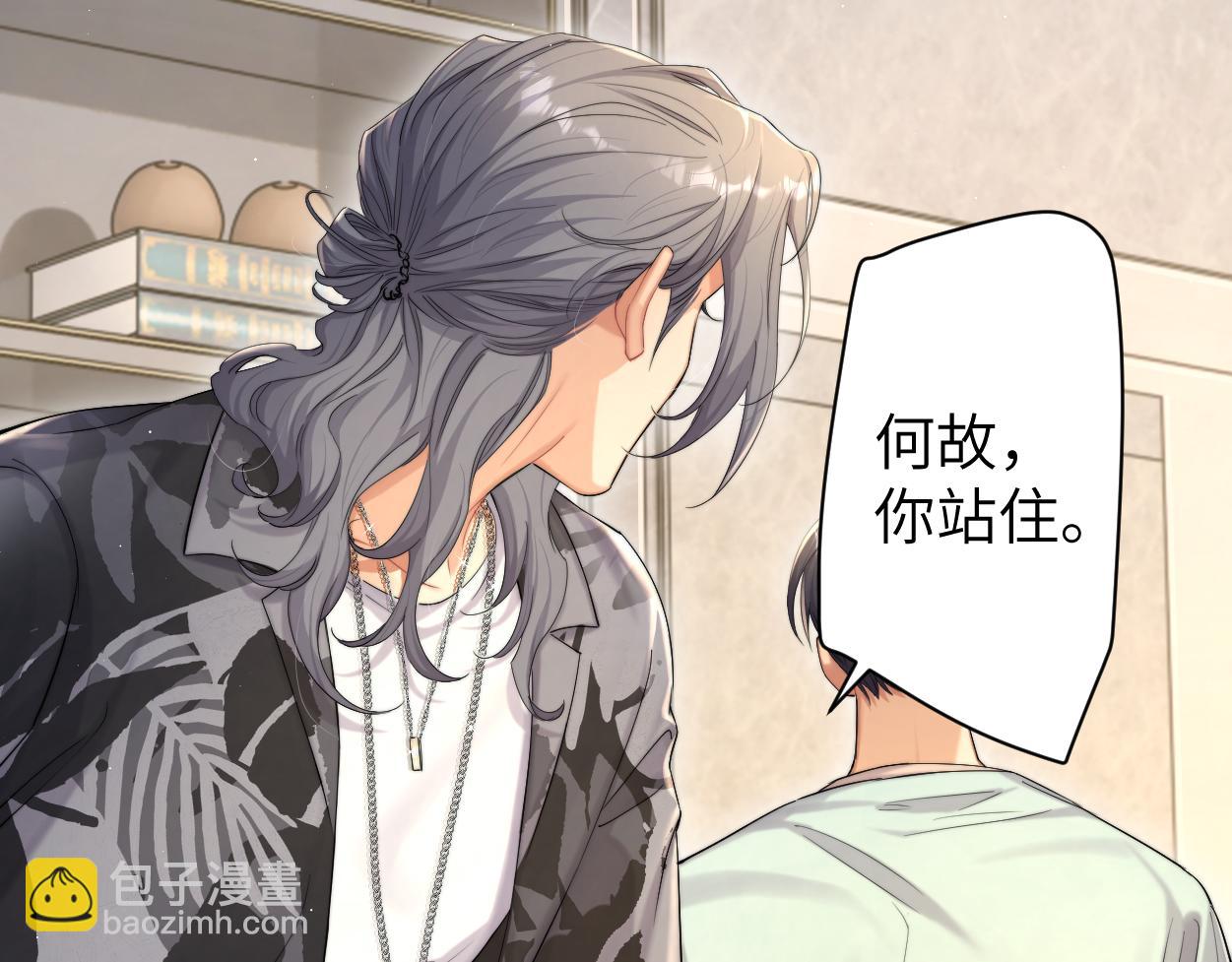 第66话 再给我一次爱你的机会(1/2)-第69话