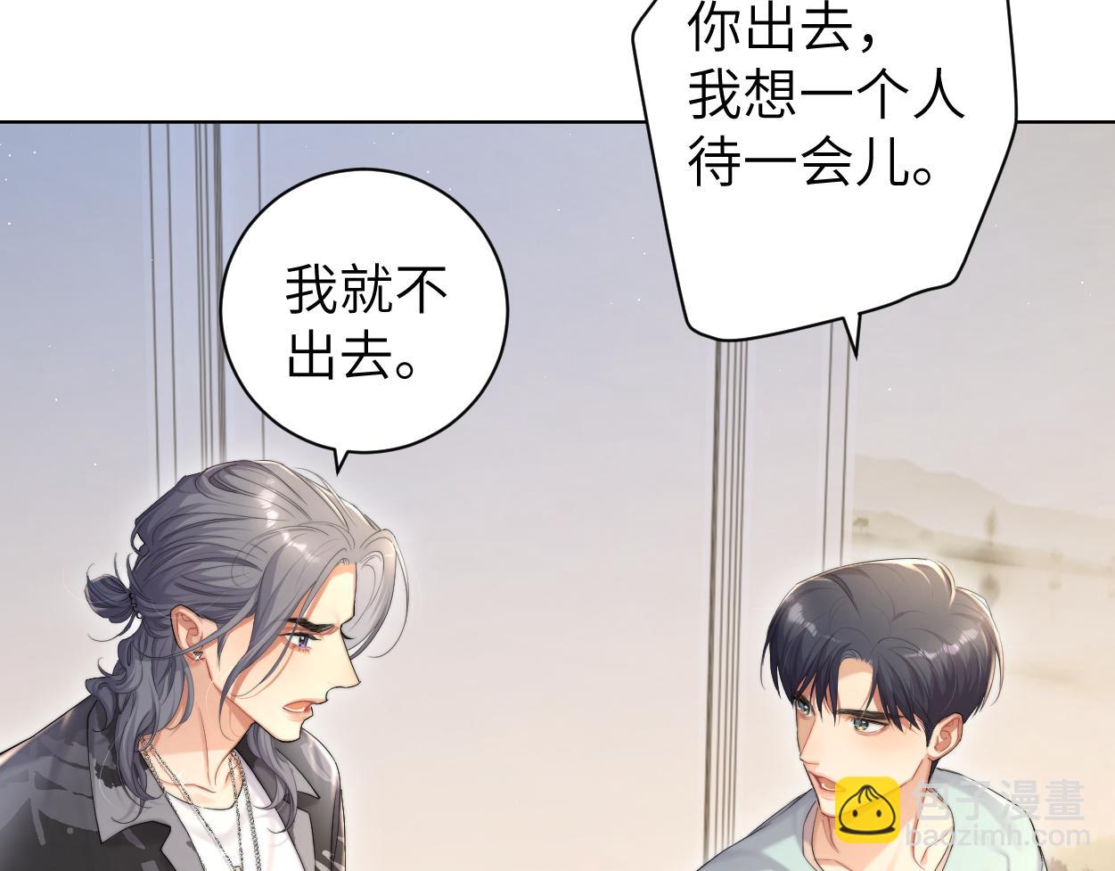 第66话 再给我一次爱你的机会(1/2)-第69话