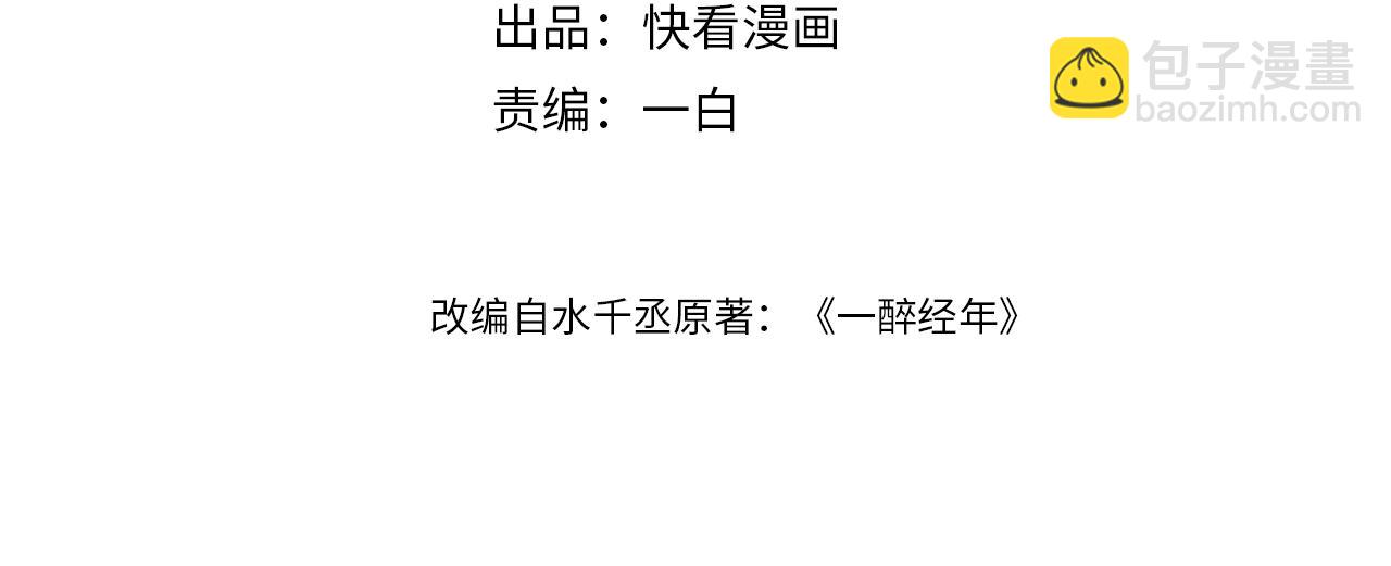 第66话 再给我一次爱你的机会(1/2)-第69话