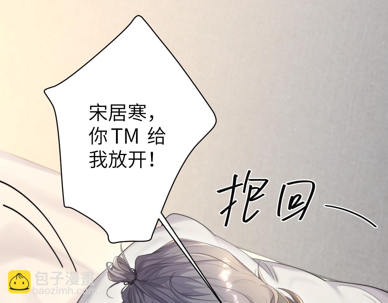 第66话 再给我一次爱你的机会(1/2)-第69话